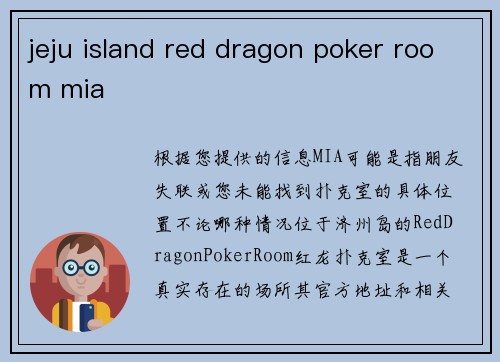 jeju island red dragon poker room mia